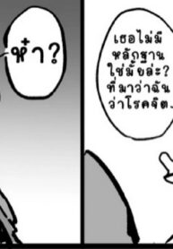 ท่านสตาร์คโรคจิตค่ะ | [Ahemaru] Fern-san did her best (Sousou no Frieren)