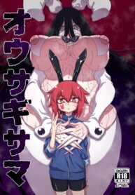 ท่านหญิงกระต่ายของ ‘เรา’ | [Hanya Yashiki (Hanya)] Ousagi-sama | Our Rabbit Lady