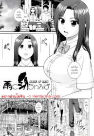 ท่ามกลางฝนที่ตกหนัก | [Mori Takuya] Make It Rain (Konna Ko ni Shita no Oniichan desho!!)