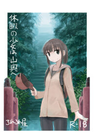 ธรรมชาติพาเสียว | [Rorerore-ya (Roreru)] Kyuuka no Shoujo wa Yamaoku e
