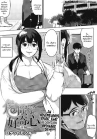 ธรรมดาที่แสนเร้าใจ [Rocket Monkey] Kikenna Kokishim -Zenpen- (COMIC HOTMiLK Koime Vol. 32)