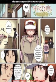 นกสีฟ้าแห่งความสุข | [Arai Kei] Rou no Tori (Houkago Initiation)