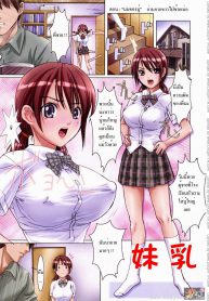 นมของนู๋ [Nanno Koto] Imoutotachi No Sasayaki – Little Sisters Whisper
