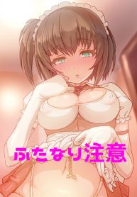 นมอุ่นพร้อมเสิร์ฟ [Aya] EP-01 Futanari Maid Masturbation (2)