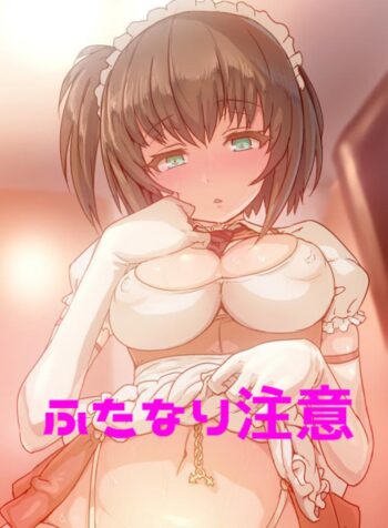 นมอุ่นพร้อมเสิร์ฟ [Aya] EP-01 Futanari Maid Masturbation