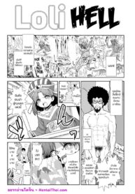 นรกโลลิ | [Sabaku] Loli Jigoku | Loli Hell + Afterword (Onnanoko no Omocha)
