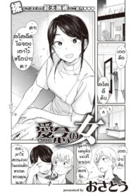 นวดกระปู๋กับพี่สาว [Osato] Ainen no Onna