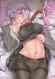 นวดแบบนี้ นาบเลยเถอะ (C92) [Flock Blue (Blue_Gk)] Senpai ni Daisuki datte Tsutaetai (FateGrand Order) (2)