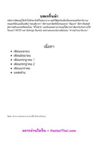นวนิยาย สาวๆ บ้านทาจิบานะ – เดือนเมษายน | [Uehara Ryou, Jin] Tachibana-san-chi no Dansei Jijou – April