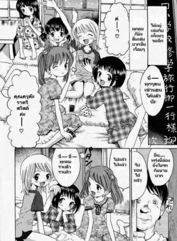 นอนพักที่โรงเรียน [Ogawa Kanran] Itazura Zakari No Yoru | Шаловливая Ночь