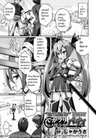 นักดาบมือหนึ่ง | [Jagausa] Dekakuri Hame-makura Shoujo Patty – Little Girl Fuck Pillow with a Massive Clit Patty