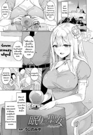 นักบวชสลบเก่งกับพ่อบ้านแอบเย็ด [Ushinomiya] Nemuri no Seijo (COMIC Unreal 2021-10 Vol. 93) (2)