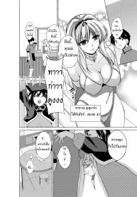 นักผจญดันเจี้ยน – สนองตัณหาเหล่ามอนสเตอร์ [chiba tetsutarou] Dungeon Travelers – Sasara no Himegoto (2)