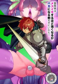 นักรบมังกรขอวอนความเสียว | [Horieros no Ouchi (Horieros)] Boukensha wa Mesuiki Suru Hodo Tsuyoku Naru ga Baka ni Naru Ken o Te ni Ireta!