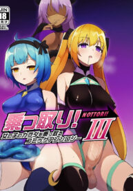 นักรบแห่งแสง โฮลี่วอริเออร์ | [Hairu Nukemichi (Nanasumi, Tsuchinoshita Kaeru, Arubento)] Nottori! ~Onnanoko no Karada o Nottoru Comic Anthology~ 3