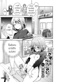 นักรีวิวของเล่น(ผู้ใหญ่) [itsuki kuro] I can’t help trying