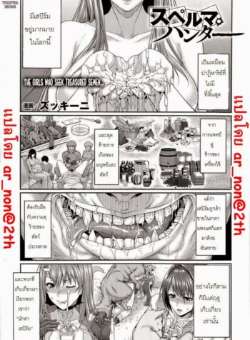 นักล่าสเปิร์ม [Zucchini] Sperm Hunter (COMIC Unreal 2014-10 Vol. 51)