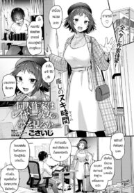 นักวาดมังงะกับสาวขายชุดคอสเพลย์ [Gosaiji] Sakka wa Layer Kanojo no Yume o Miru ka (2)