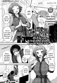 นักวาดมังงะโป๊จะฝันอยากเล่นเซ็กส์คอสเพลย์ไหมนะ? [Gosaiji] Doujin Sakka wa Cosplay Ecchi no Yume o Miru ka?