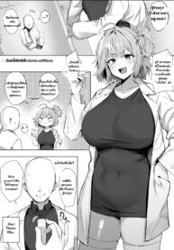 นักวิทยาศาตร์คลั่งยาติดเซ็กส์ [Hotate-chan] Mad Scientist