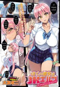 นักศึกษาสาวเอลฟ์ [ohtomo takuji] Boku no Kanojo wa JK Elf My Girlfriend is a High School Elf