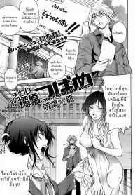 นักสืบสึบาเมะกับรสสัมผัสของเธอ [Akiba Ryu] Osawari Tantei Tsubame_files