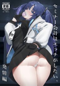 นักเรียนขี้เงี่ยน | [Hoyhoy Colo] Seminar Kaikei wa Ecchi ga Shitai. Hatsujou Hen | Seminar’s Treasurer Wants to Fuck. Estrus ver. (Blue Archive)