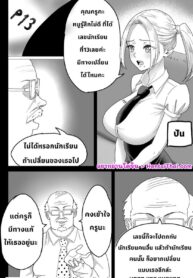 นักเรียนคนที่สิบสาม | [CazazMalo] 13th Student (2)