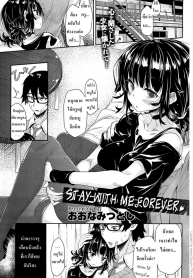 นักเรียนตัวแสบ [Oona Mitsutoshi] Zutto Watashi no Soba ni Ite – stay with me forever (2)