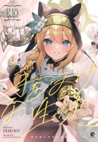 นักเรียนที่ไม่ควรปล่อยมือ | (COMIC1☆22) [Circle-FIORE (Ekakibit)] Te o Hodokenai Seito (Blue Archive)