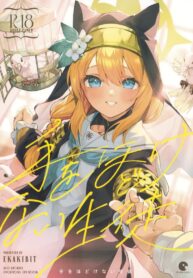 นักเรียนที่ไม่เคยต้องการที่จะปล่อยไป (COMIC1☆22) [Circle-FIORE (Ekakibit)] Te Ohodokenai Seito | The Student that Never Wants to Let Go (Blue Archive)