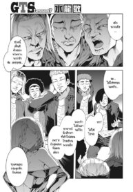 นักเรียนนิสัยไม่ดีต้องเจอครู [Mizuryu Kei] GTS Great Teacher Sayoko Lesson 7 (COMIC HOTMILK 2022-12)