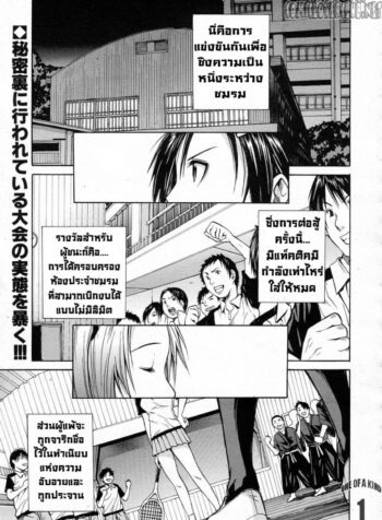 นักเรียนพันธ์แสบ [Chiyou Yoyuchi] Midaremau (COMIC MUJIN 2011-09)