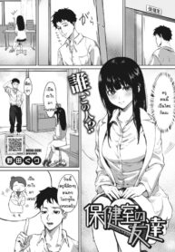 นักเรียนเหลี่ยมกับครูแสนซื่อ [Noda Guri] Hokenshitsu no Tomodachi (COMIC HOTMILK 2023-06)