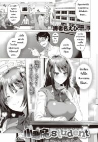 นักเรียน(แอบ)ไม่ดี [Ebina Ebi] Akuma Student
