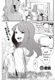 นักเลียลิ้นทอง [Souseki] Murasaki no anemone (2)