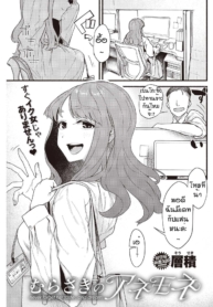 นักเลียลิ้นทอง [Souseki] Murasaki no anemone