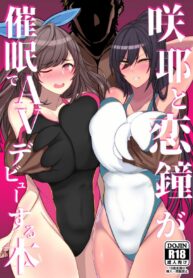 นัดมาถ่ายแบบ แต่แอบถ่ายหนัง | [Nabeyashiki (Nabeshiki)] Sakuya to Kogane ga Saimin de AV Debut Suru Hon (THE iDOLM@STER: Shiny Colors)
