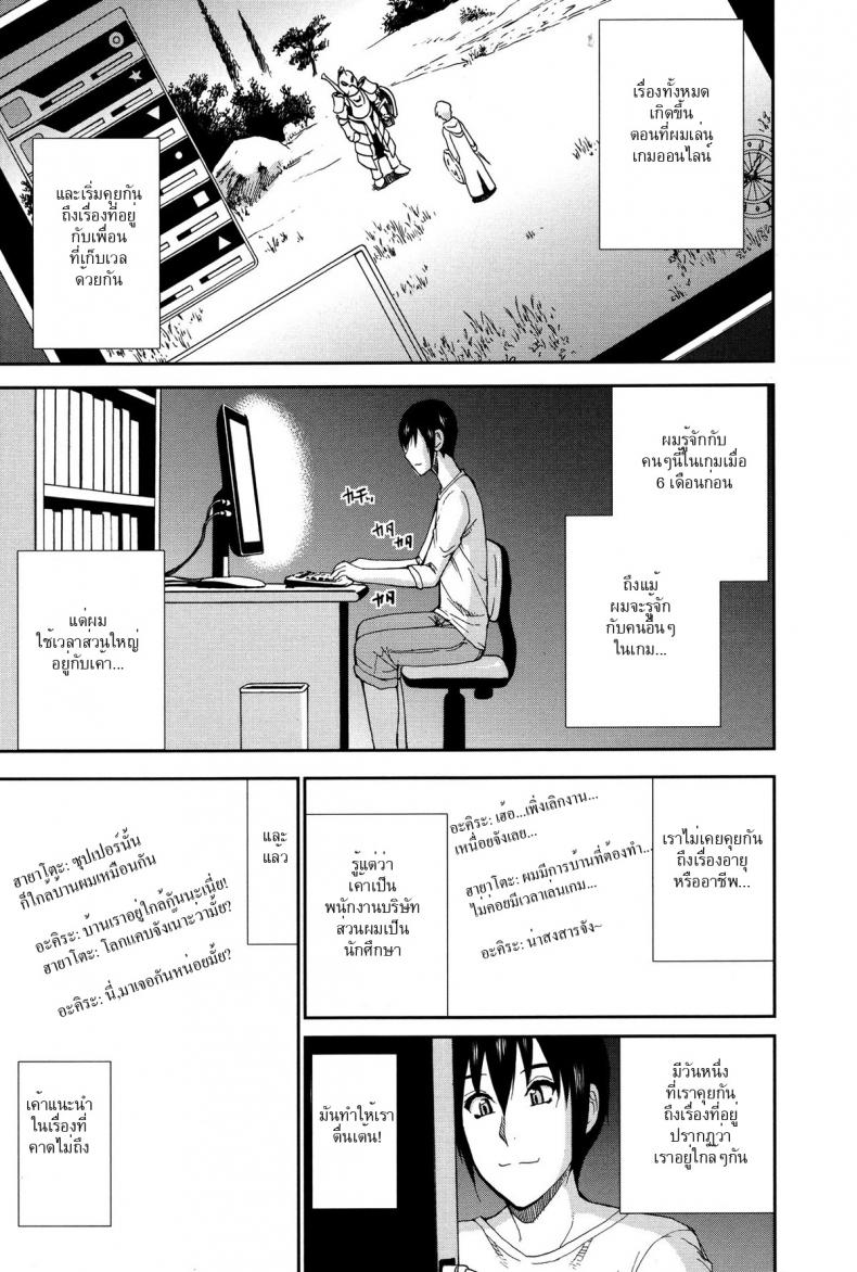 นัดเยกับสาวในเน็ต [Shunjou Shuusuke] Futari de Off-kai! An Offline Meetup For Just the Two of Us