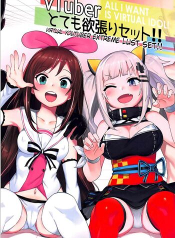 นัดเสียวในโลกออนไลน์ (COMIC1☆13) [Tuzi Laoda (Henrybird9)] VTuber Totemo Yokubari Set!! (Virtual YouTuber)