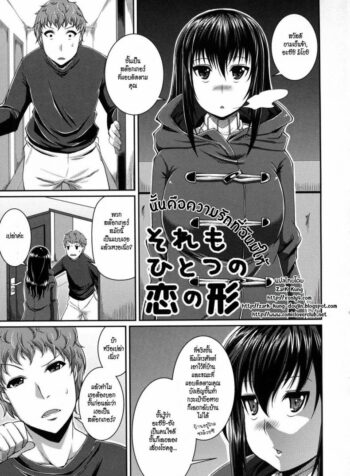 นั่นคือความรักที่ฉันมีให้ [Satsuki Imonet] That Is Also A Form Of Love