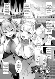นางฟ้ากับปีศาจ ลองเลือกดูซิ! [Harigane Shinshi] T debien sukuranburu (2)
