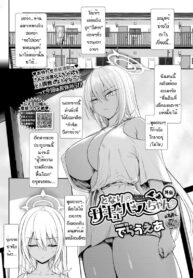 นางฟ้าที่หลงในกาม [Derauea] Tonari no Succubus-chan Gaiden (COMIC BAVEL 2022-02) (2)