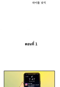 นางฟ้าไอจี กับ สายน้าหน้าหล่อ | Stragram Goddess ( 여신 스타 그램 ) (2)