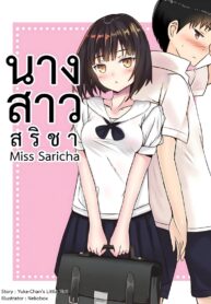 นางสาวสริชา | [Nekobox] Miss Saricha