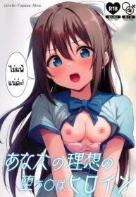 นางเอกในอุดมคติ (C102) [Toyasu Aina (Toyasu Aina)] Anata no Risou no Ochinpo Heroine (Love Live! Nijigasaki High School Idol Club)