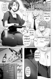 นานๆเจอที จัดสักทีให้หนำใจ | [Seiheki Chousadan (Etuzan Jakusui)] Mendougoto | In Trouble