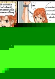 นามิโดนจับ