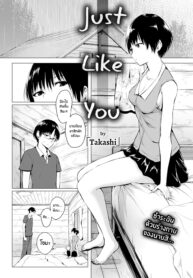 นายก็เหมือนกับฉัน | [Takashi] Just Like You (Comic Kairakuten 2017-10)