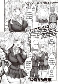 นายต้องชมฉันว่าน่ารักทุกวันนะ [Yuruchin Kyouso] Zookeionna@usagi (2)